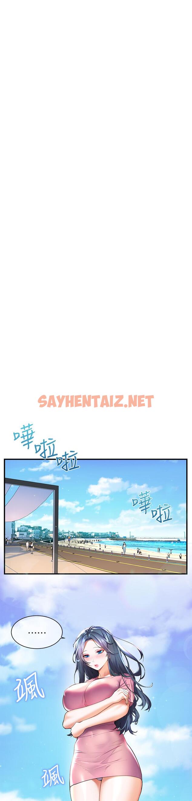 查看漫画幸福小島 - 第24話-把母女倆都弄濕的志偉 - sayhentaiz.net中的930750图片