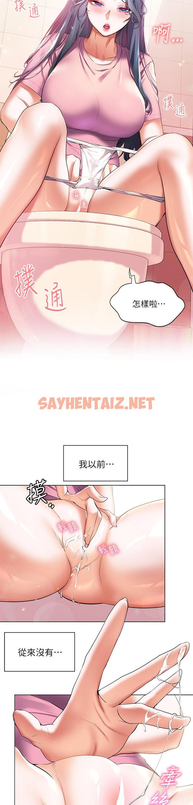 查看漫画幸福小島 - 第24話-把母女倆都弄濕的志偉 - sayhentaiz.net中的930753图片