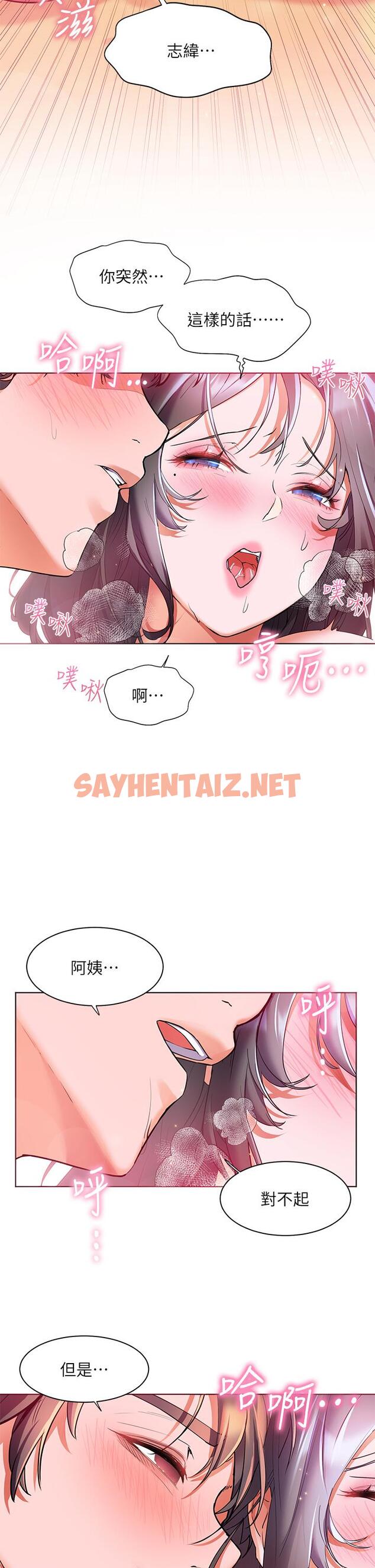 查看漫画幸福小島 - 第24話-把母女倆都弄濕的志偉 - sayhentaiz.net中的930756图片