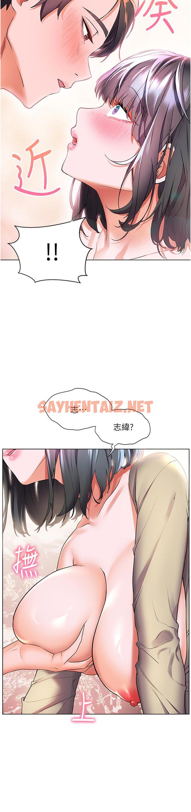 查看漫画幸福小島 - 第25話-把阿姨當玩具隨意操弄 - sayhentaiz.net中的933520图片