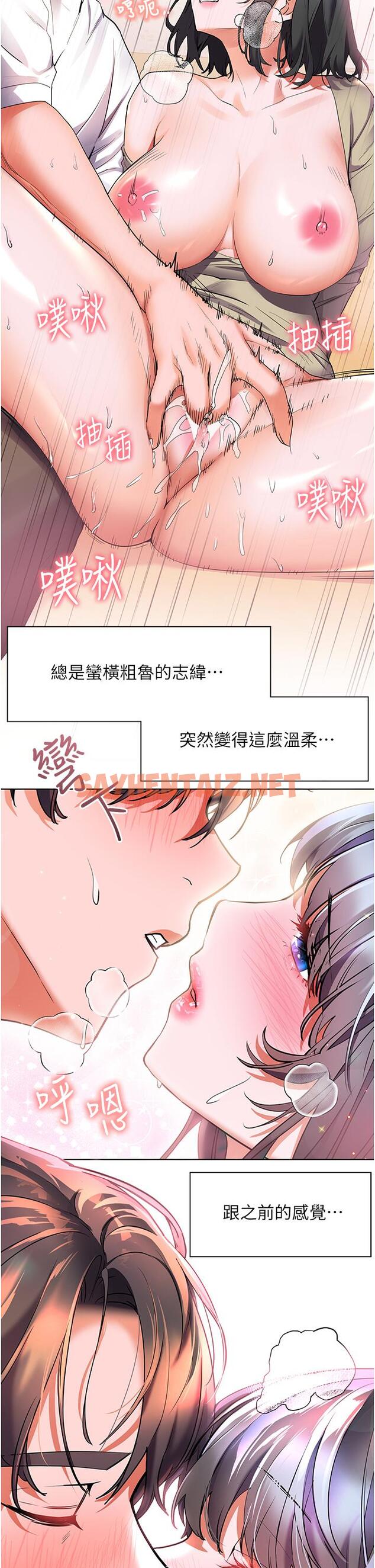 查看漫画幸福小島 - 第25話-把阿姨當玩具隨意操弄 - sayhentaiz.net中的933526图片