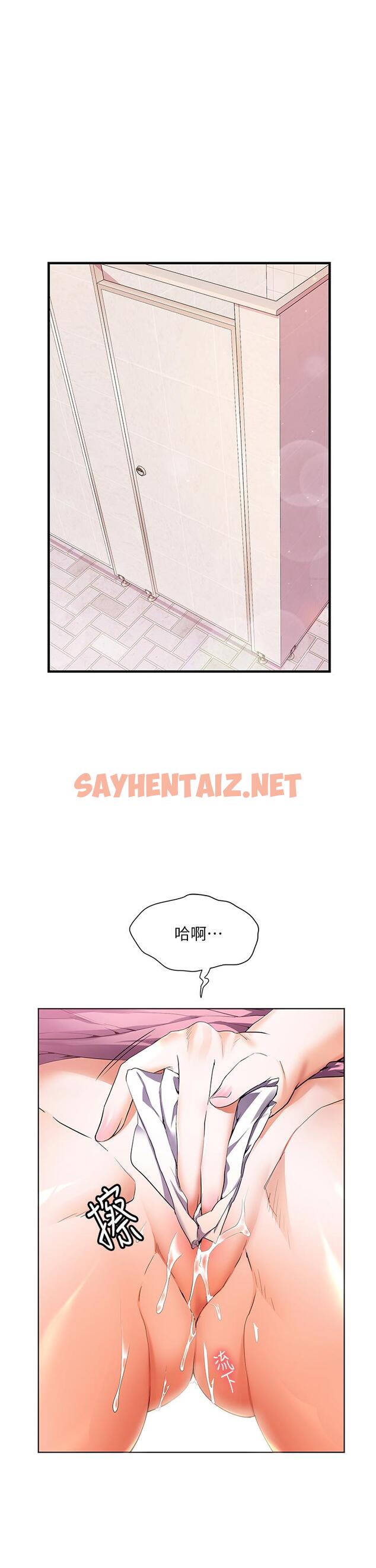 查看漫画幸福小島 - 第26話-被志偉壯碩的身軀撲倒 - sayhentaiz.net中的945335图片