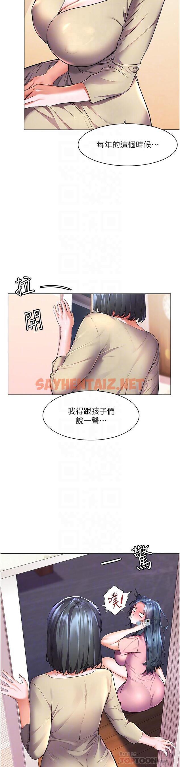 查看漫画幸福小島 - 第27話-孤男寡女共處一室 - sayhentaiz.net中的949043图片