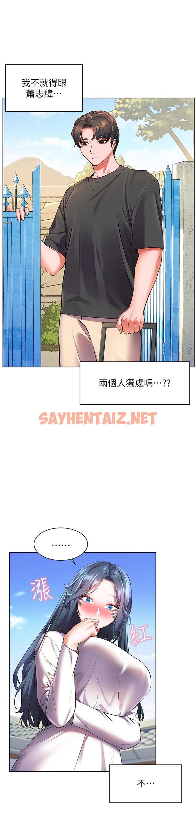 查看漫画幸福小島 - 第27話-孤男寡女共處一室 - sayhentaiz.net中的949063图片