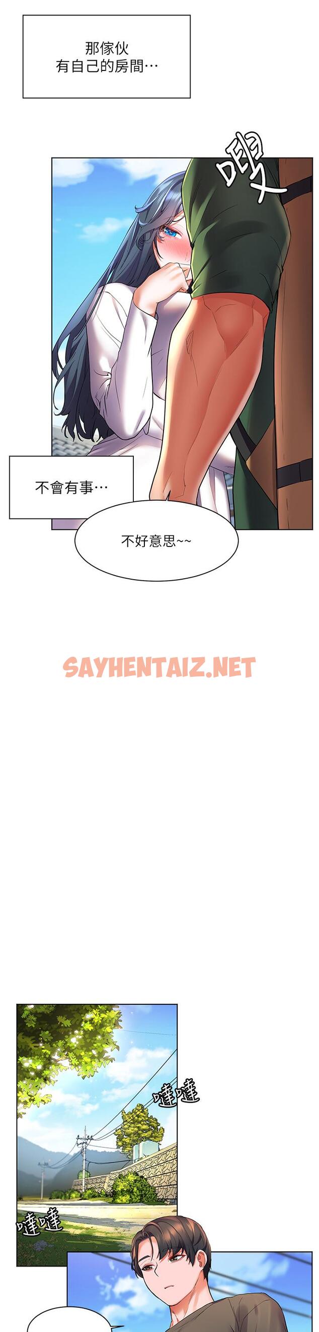 查看漫画幸福小島 - 第27話-孤男寡女共處一室 - sayhentaiz.net中的949064图片