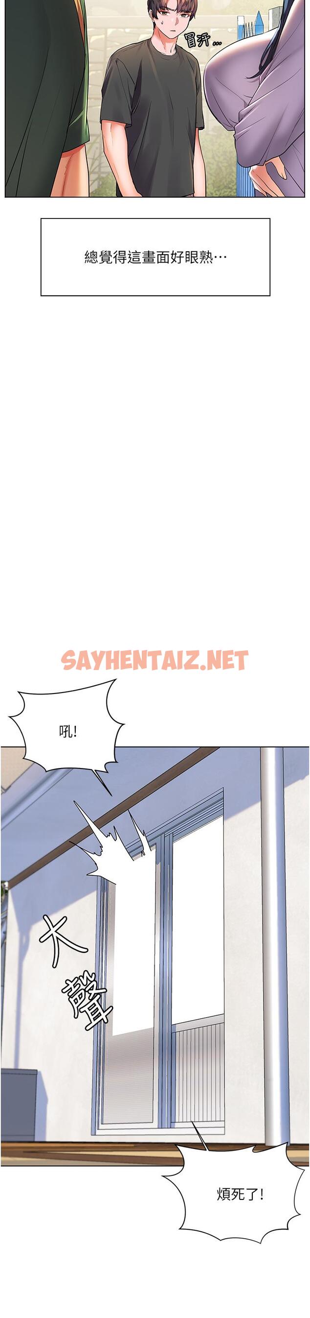 查看漫画幸福小島 - 第27話-孤男寡女共處一室 - sayhentaiz.net中的949068图片