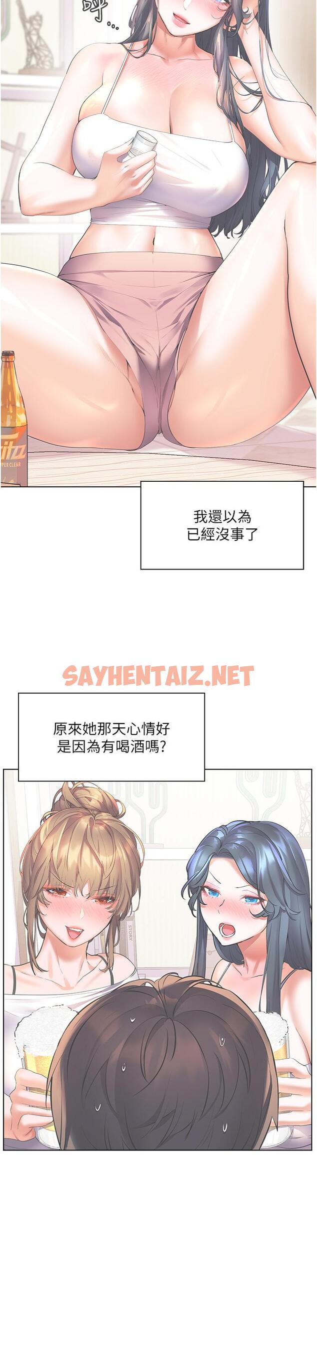 查看漫画幸福小島 - 第27話-孤男寡女共處一室 - sayhentaiz.net中的949073图片