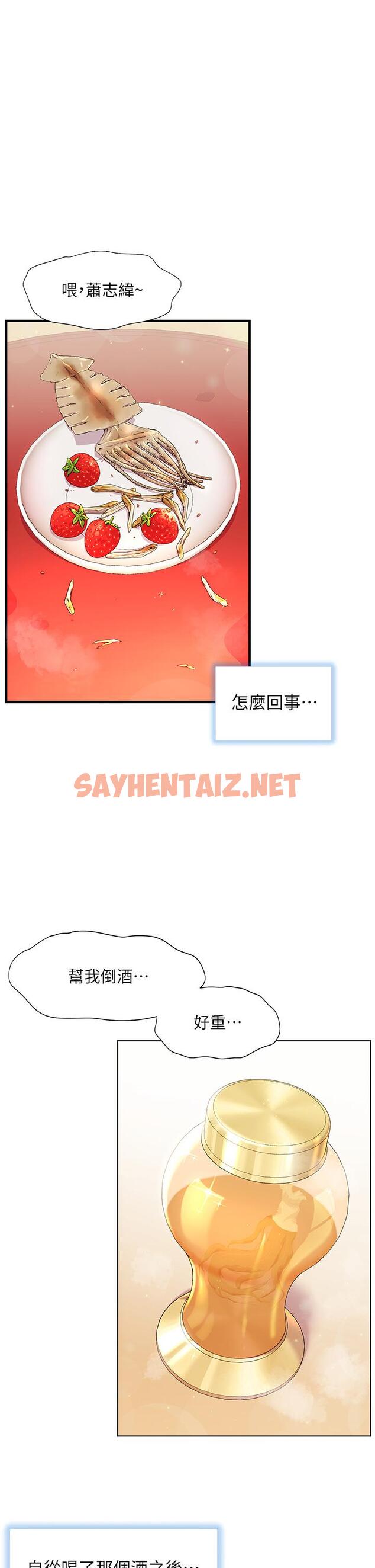 查看漫画幸福小島 - 第29話-你的身體要我不要停 - sayhentaiz.net中的967133图片