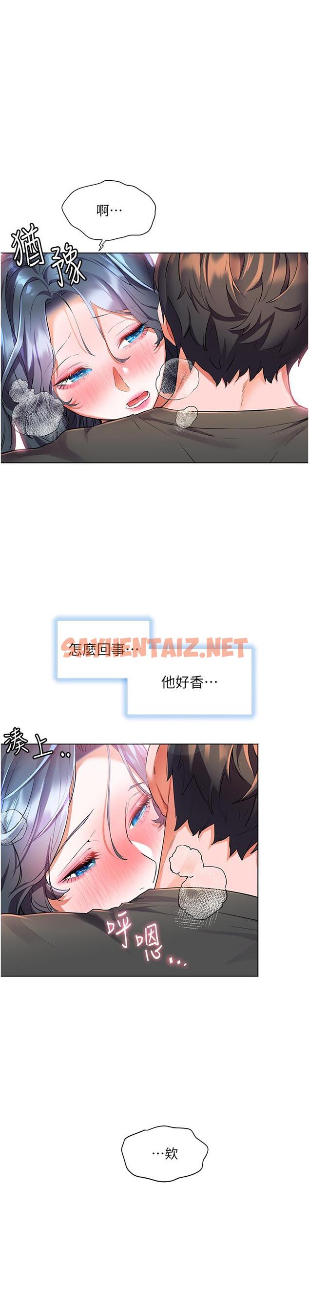 查看漫画幸福小島 - 第29話-你的身體要我不要停 - sayhentaiz.net中的967139图片