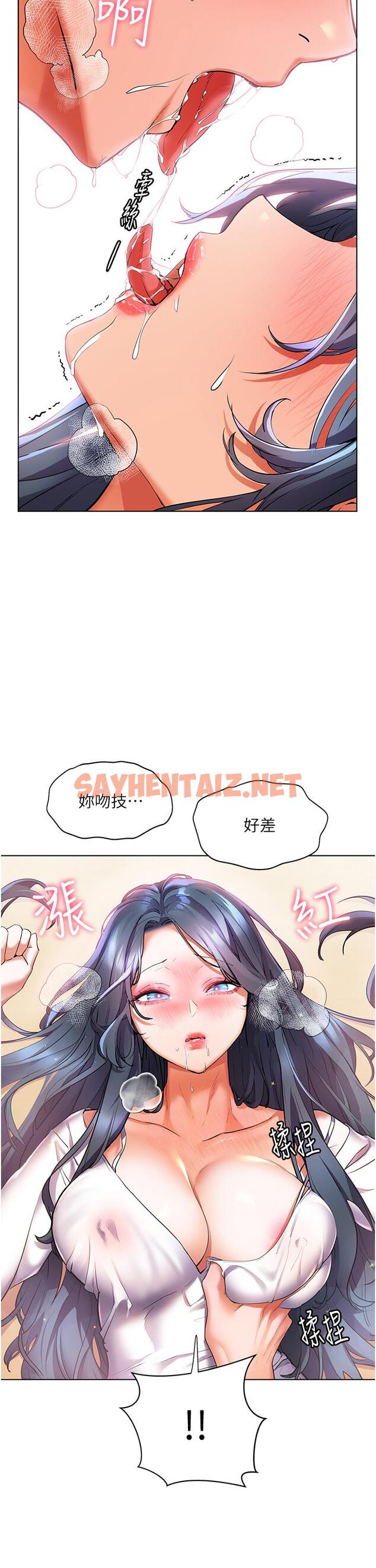 查看漫画幸福小島 - 第29話-你的身體要我不要停 - sayhentaiz.net中的967152图片