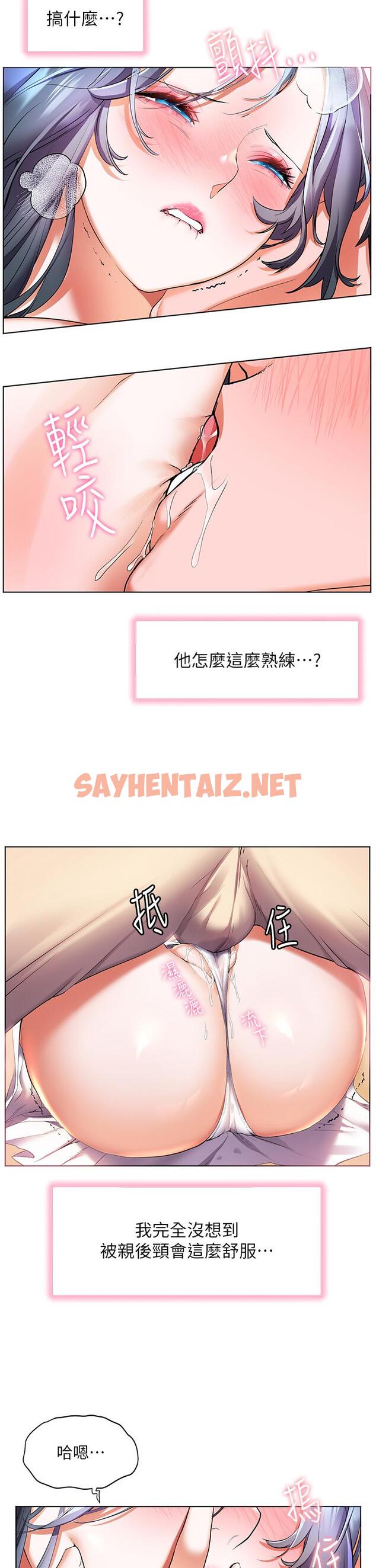 查看漫画幸福小島 - 第29話-你的身體要我不要停 - sayhentaiz.net中的967155图片