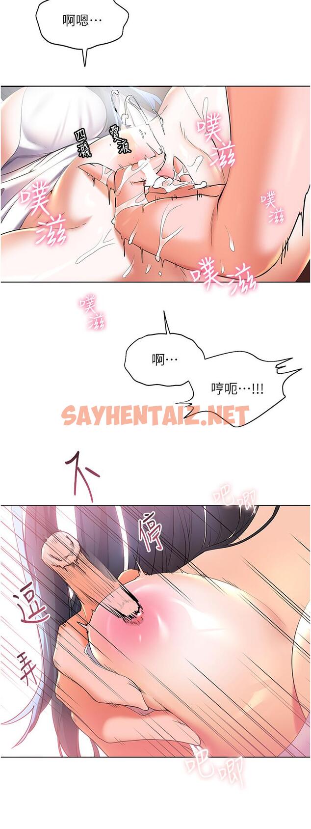 查看漫画幸福小島 - 第29話-你的身體要我不要停 - sayhentaiz.net中的967171图片