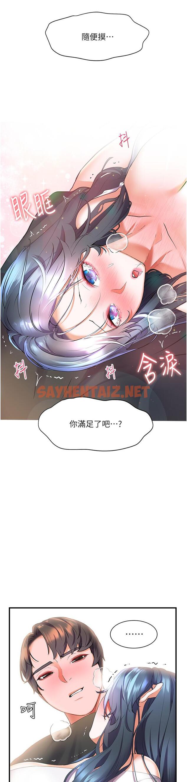 查看漫画幸福小島 - 第29話-你的身體要我不要停 - sayhentaiz.net中的967176图片