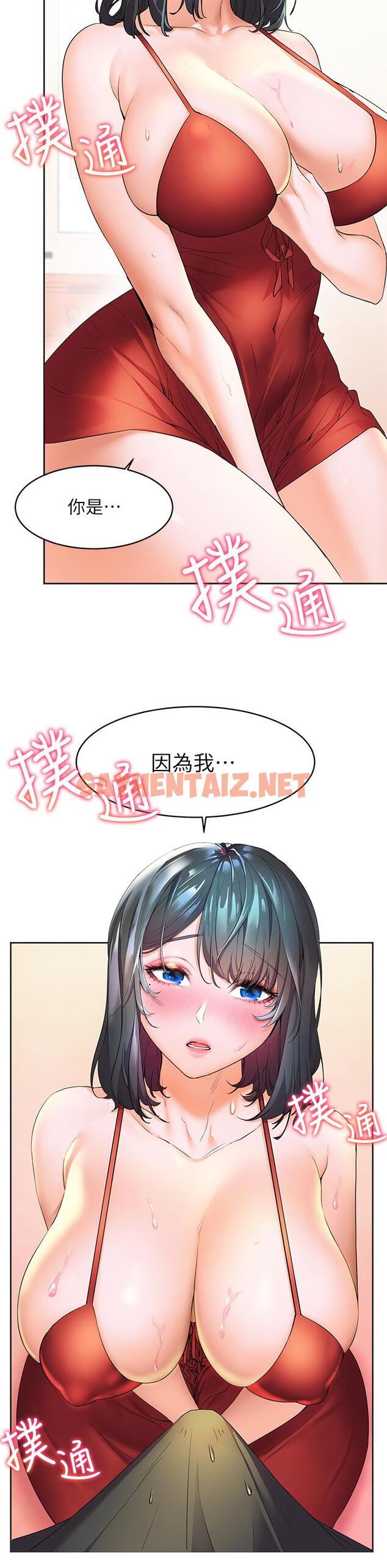 查看漫画幸福小島 - 第3話-激烈的嘴上功夫 - sayhentaiz.net中的879930图片