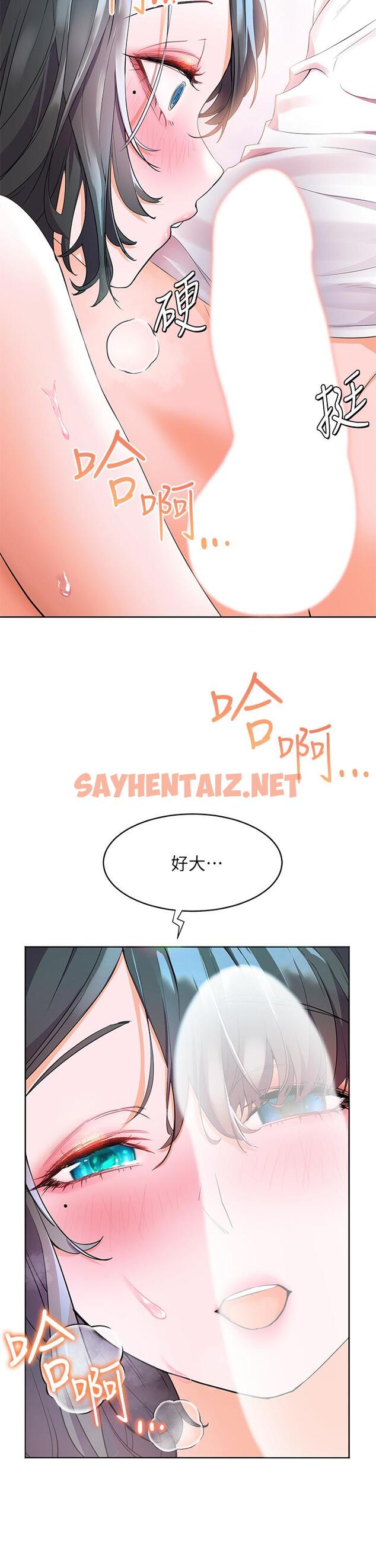 查看漫画幸福小島 - 第3話-激烈的嘴上功夫 - sayhentaiz.net中的879937图片