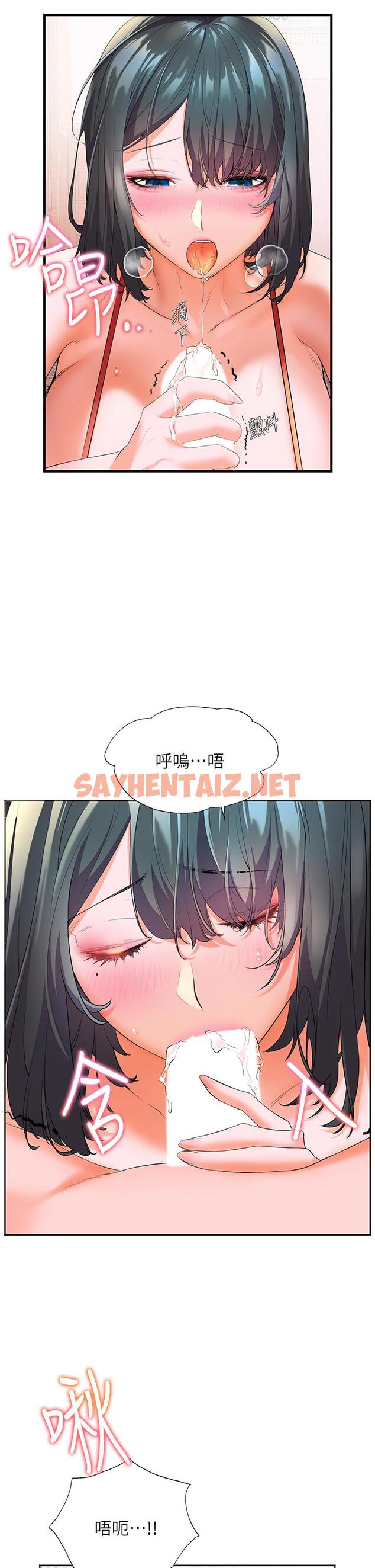 查看漫画幸福小島 - 第3話-激烈的嘴上功夫 - sayhentaiz.net中的879943图片