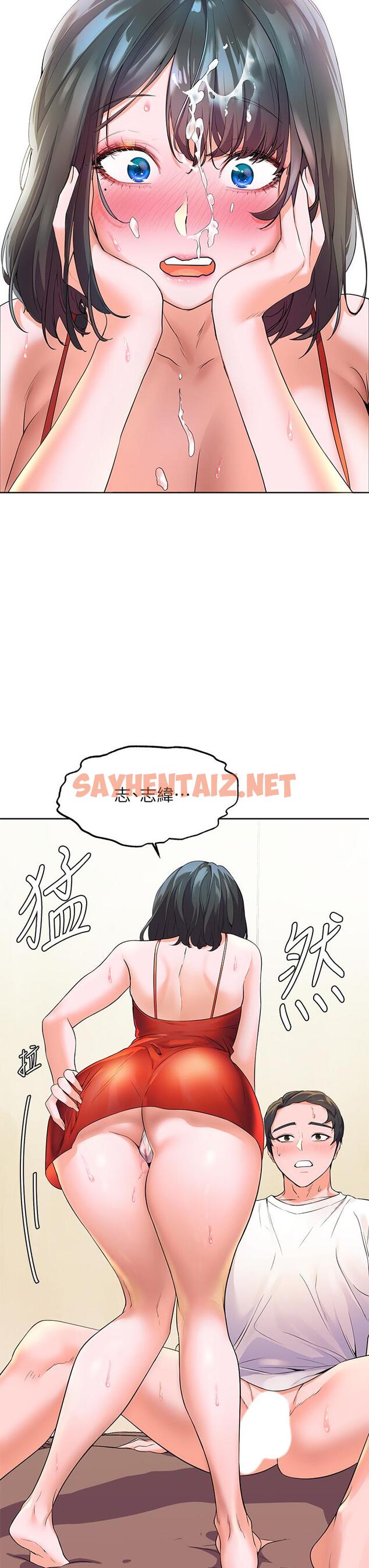 查看漫画幸福小島 - 第3話-激烈的嘴上功夫 - sayhentaiz.net中的879955图片