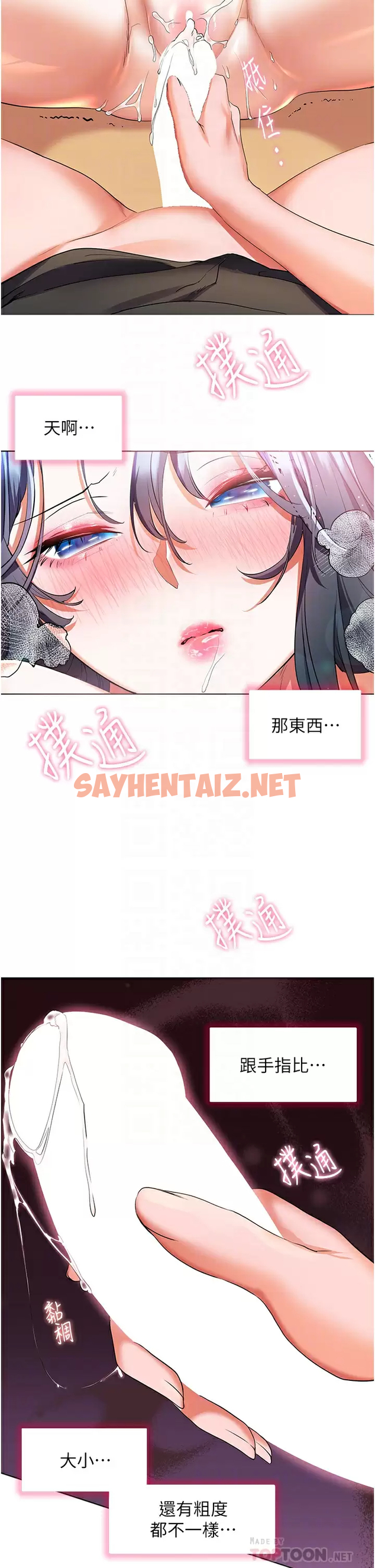 查看漫画幸福小島 - 第30话-让男人疯狂的蜜穴 - sayhentaiz.net中的967190图片