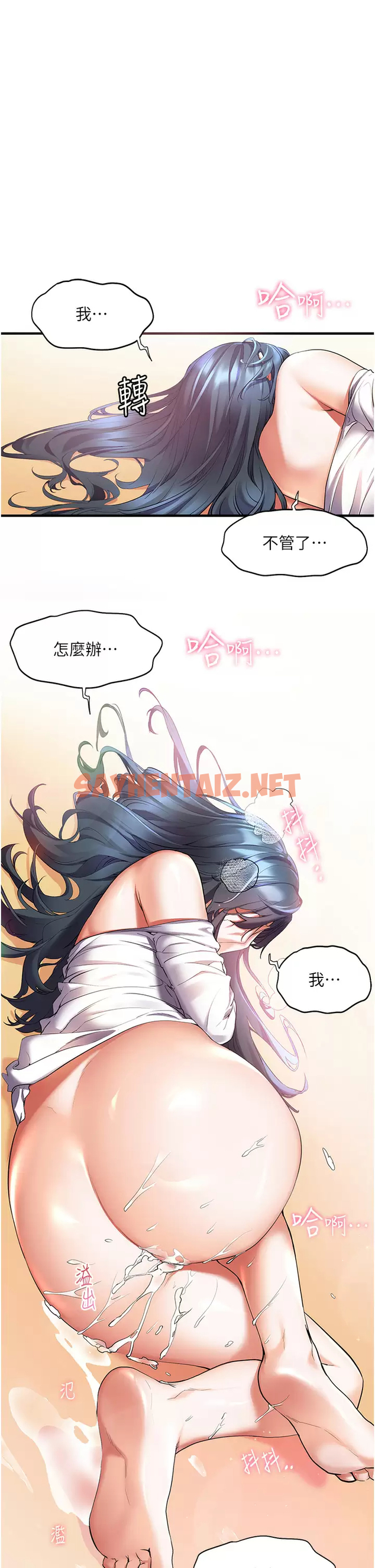 查看漫画幸福小島 - 第30话-让男人疯狂的蜜穴 - sayhentaiz.net中的967217图片