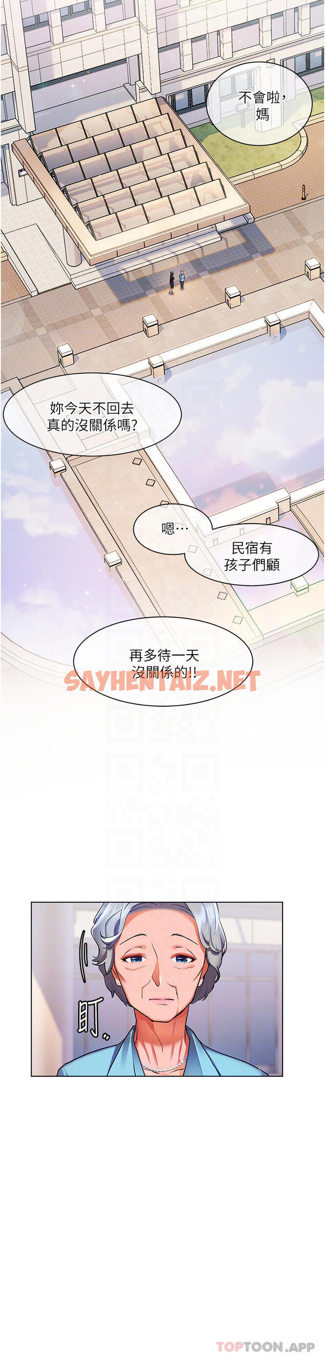 查看漫画幸福小島 - 第31话-亚里躁动不安的身躯 - sayhentaiz.net中的967223图片