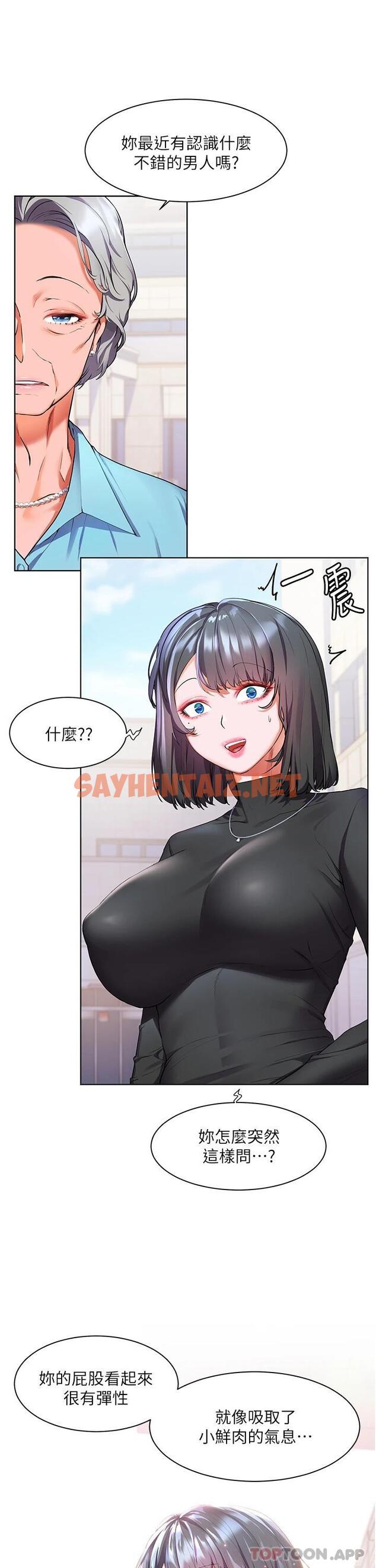 查看漫画幸福小島 - 第31话-亚里躁动不安的身躯 - sayhentaiz.net中的967225图片