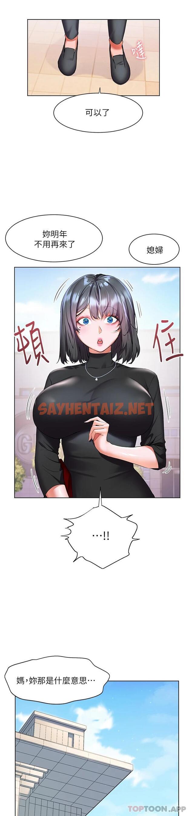 查看漫画幸福小島 - 第31话-亚里躁动不安的身躯 - sayhentaiz.net中的967227图片