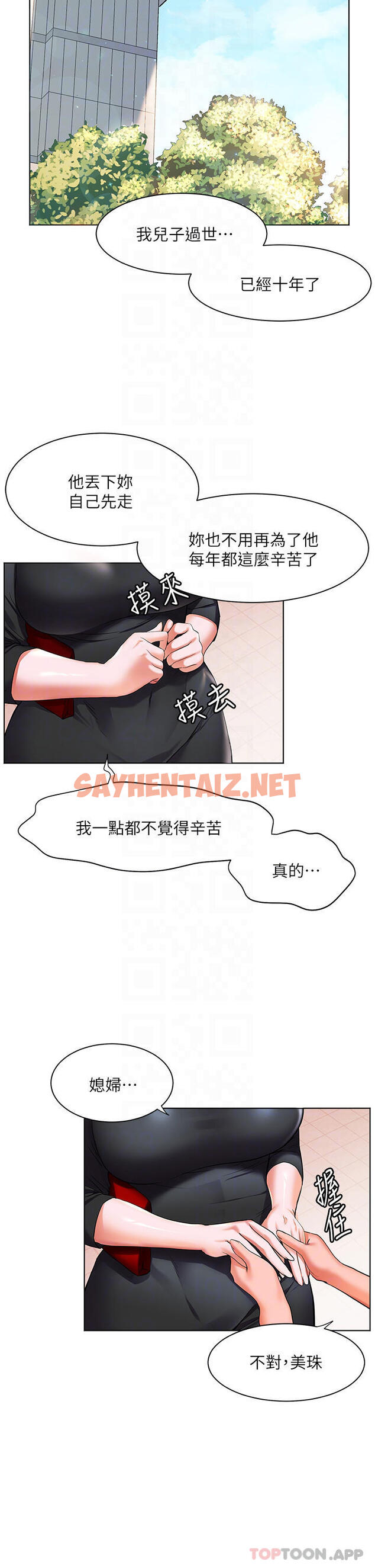 查看漫画幸福小島 - 第31话-亚里躁动不安的身躯 - sayhentaiz.net中的967228图片