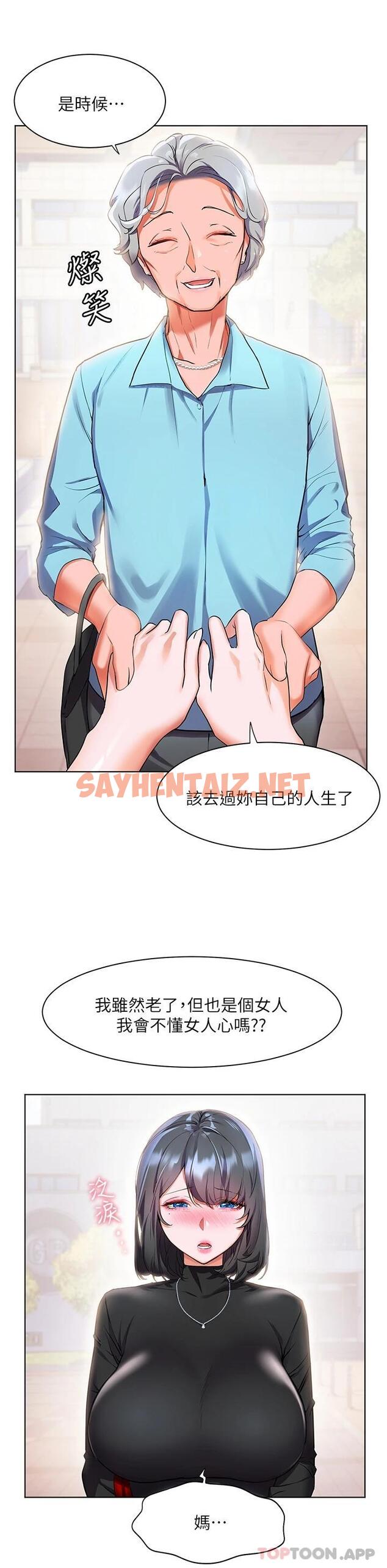 查看漫画幸福小島 - 第31话-亚里躁动不安的身躯 - sayhentaiz.net中的967229图片