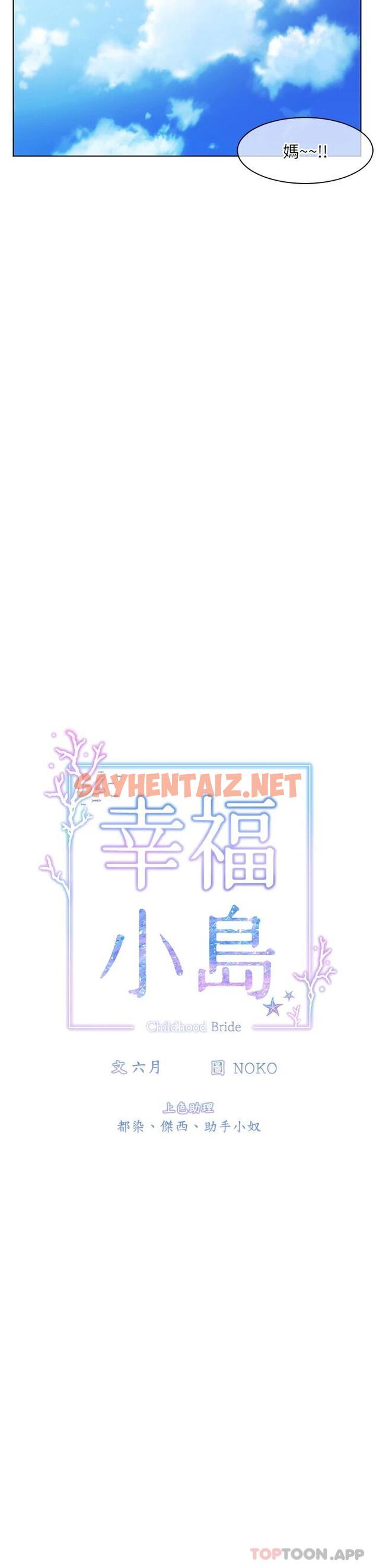 查看漫画幸福小島 - 第31话-亚里躁动不安的身躯 - sayhentaiz.net中的967231图片