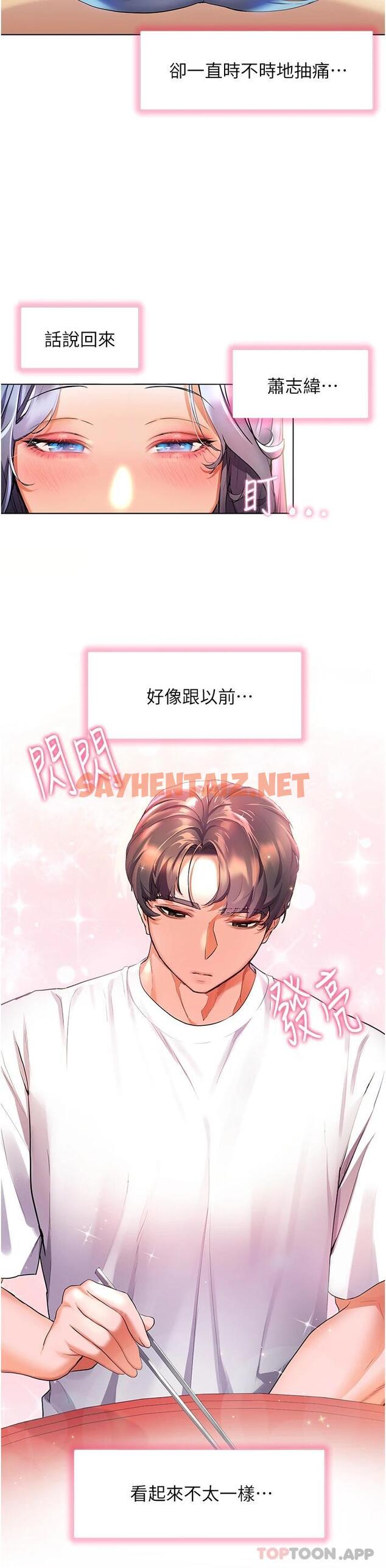 查看漫画幸福小島 - 第31话-亚里躁动不安的身躯 - sayhentaiz.net中的967239图片