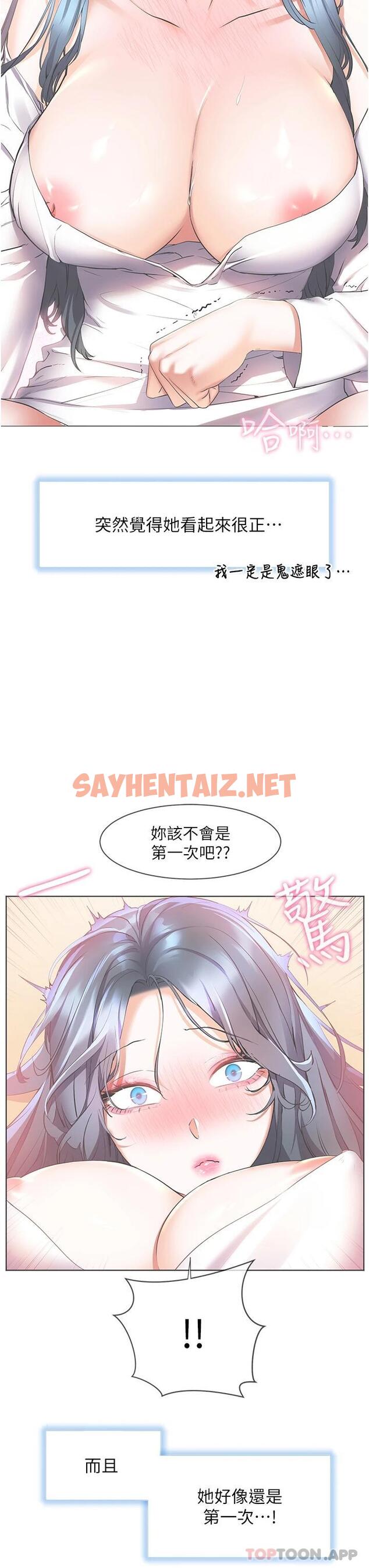 查看漫画幸福小島 - 第31话-亚里躁动不安的身躯 - sayhentaiz.net中的967242图片