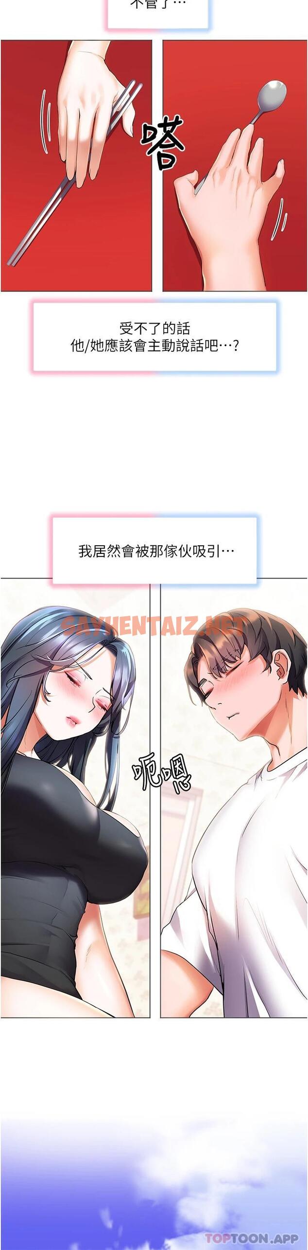 查看漫画幸福小島 - 第31话-亚里躁动不安的身躯 - sayhentaiz.net中的967244图片