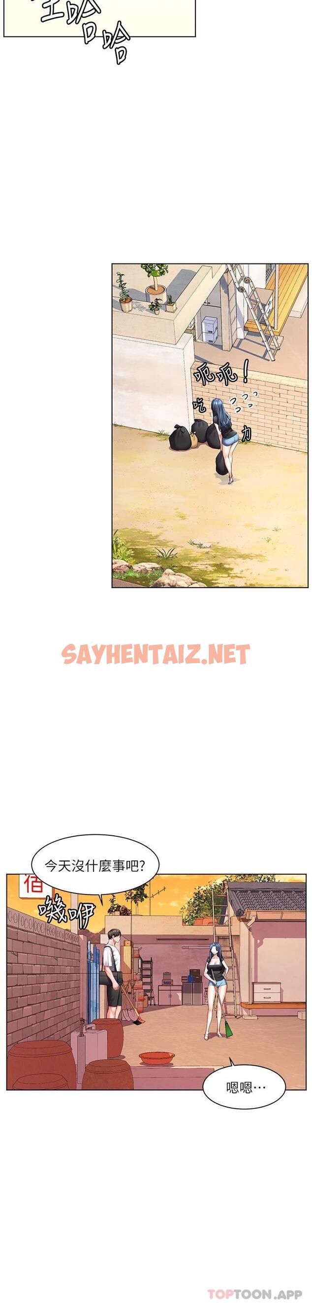 查看漫画幸福小島 - 第31话-亚里躁动不安的身躯 - sayhentaiz.net中的967246图片