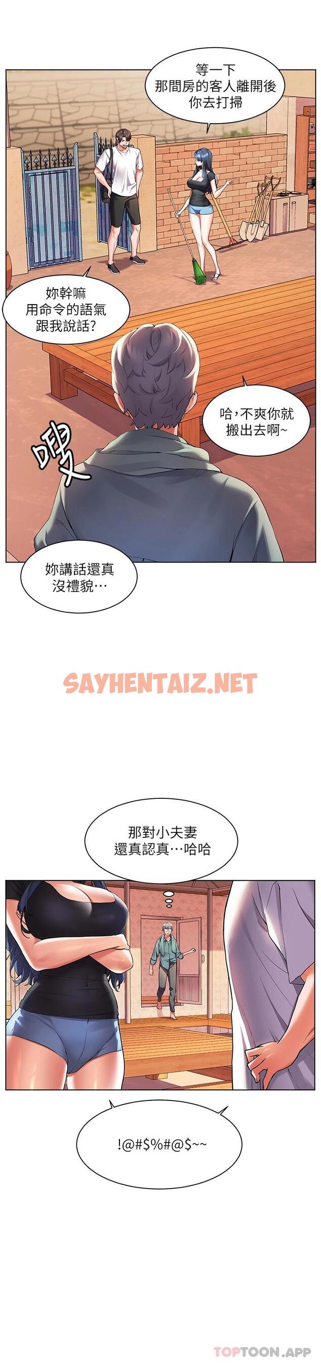 查看漫画幸福小島 - 第31话-亚里躁动不安的身躯 - sayhentaiz.net中的967247图片