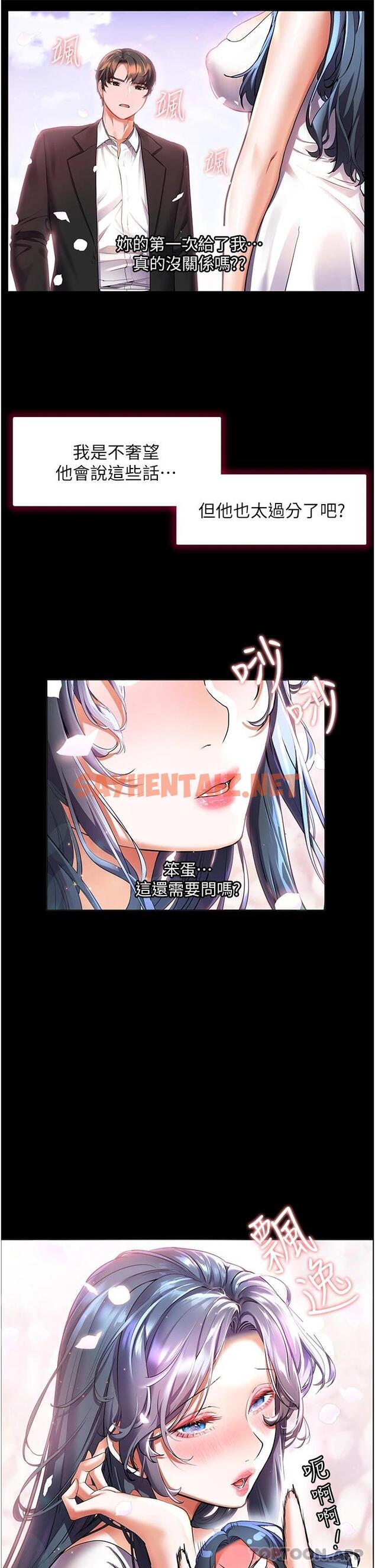 查看漫画幸福小島 - 第31话-亚里躁动不安的身躯 - sayhentaiz.net中的967250图片