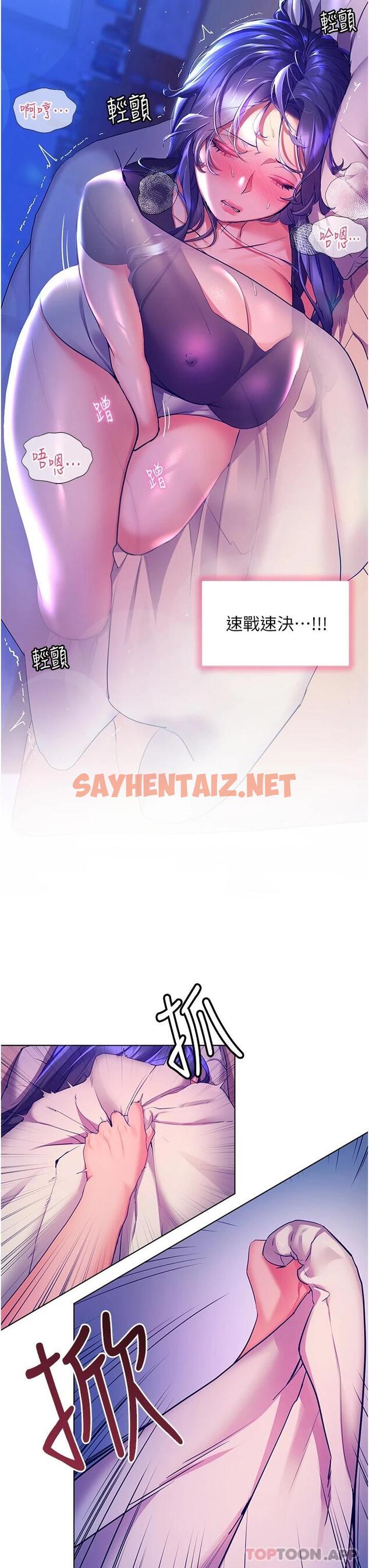 查看漫画幸福小島 - 第31话-亚里躁动不安的身躯 - sayhentaiz.net中的967257图片