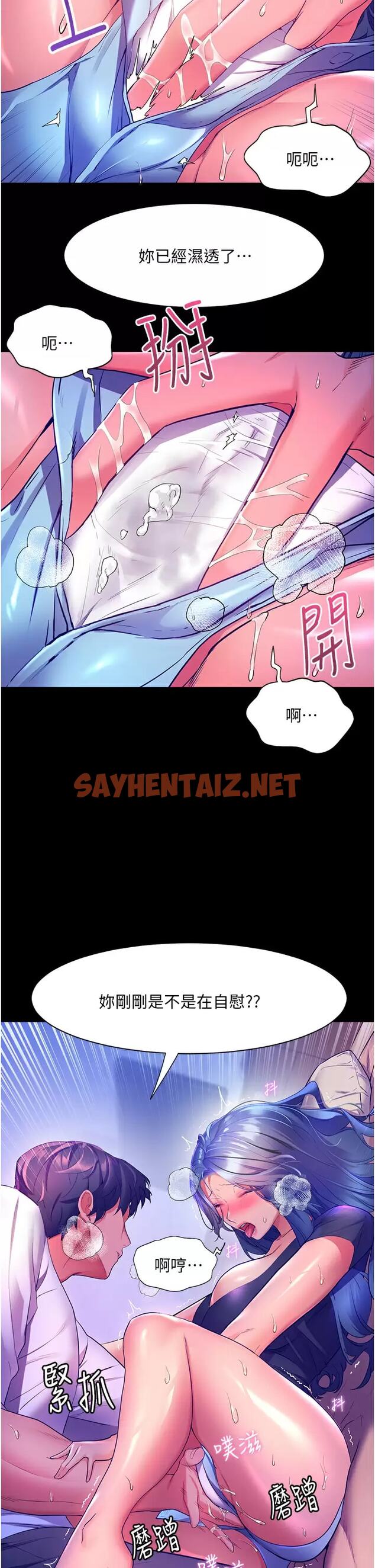 查看漫画幸福小島 - 第32话-要含就含到底 - sayhentaiz.net中的967273图片