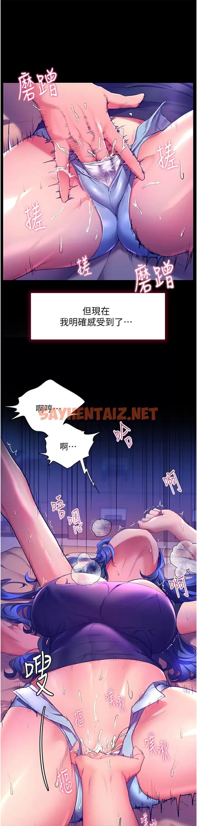 查看漫画幸福小島 - 第32话-要含就含到底 - sayhentaiz.net中的967277图片