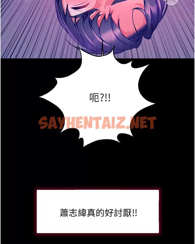 查看漫画幸福小島 - 第32话-要含就含到底 - sayhentaiz.net中的967283图片