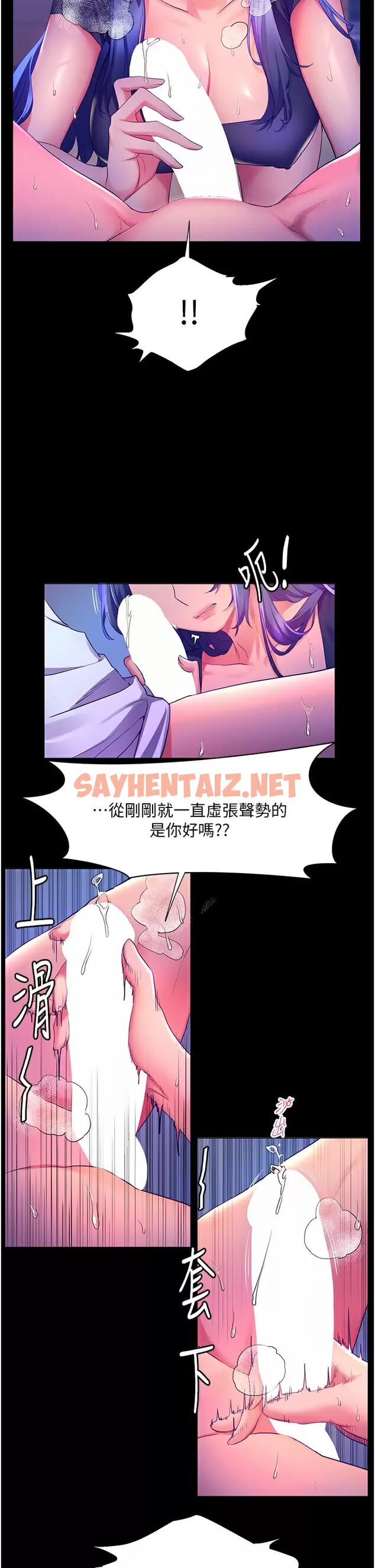 查看漫画幸福小島 - 第32话-要含就含到底 - sayhentaiz.net中的967287图片