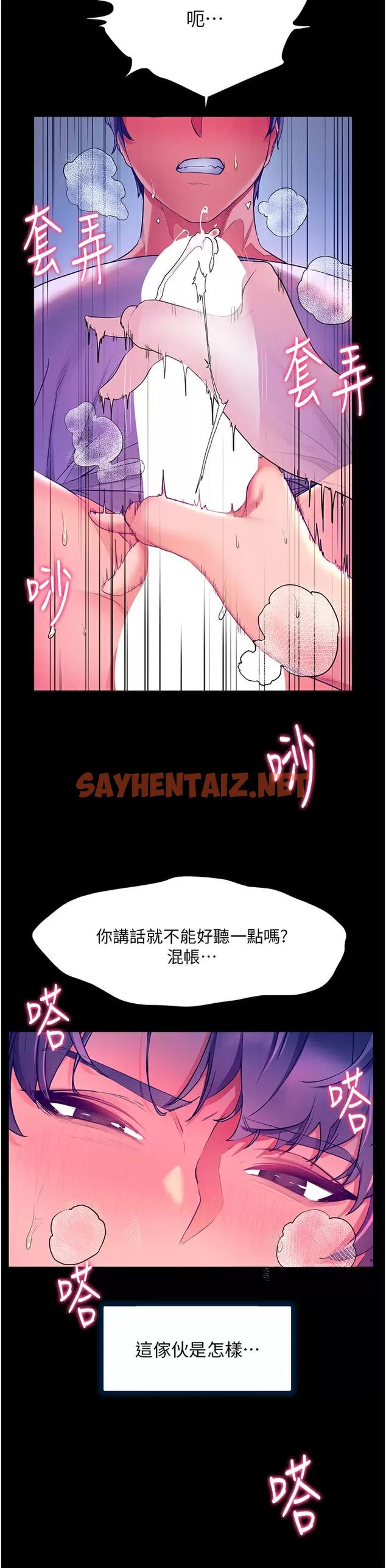 查看漫画幸福小島 - 第32话-要含就含到底 - sayhentaiz.net中的967288图片