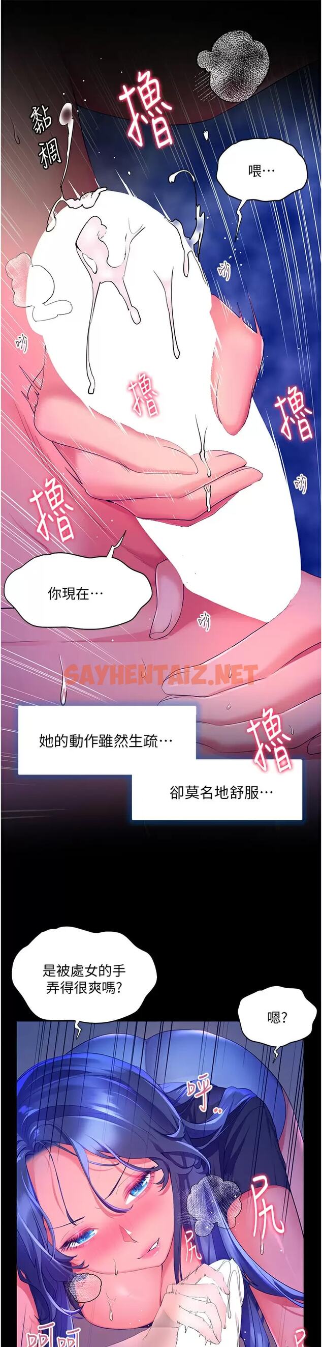 查看漫画幸福小島 - 第32话-要含就含到底 - sayhentaiz.net中的967289图片