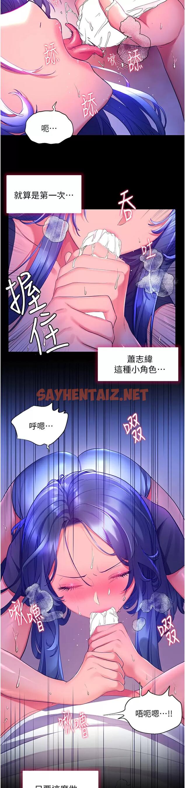 查看漫画幸福小島 - 第32话-要含就含到底 - sayhentaiz.net中的967296图片