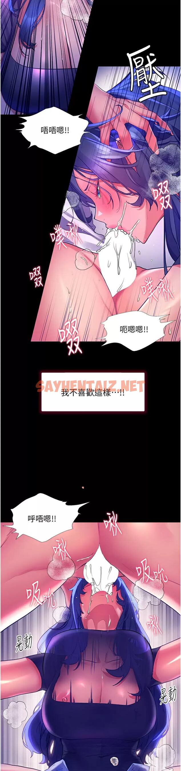 查看漫画幸福小島 - 第32话-要含就含到底 - sayhentaiz.net中的967301图片