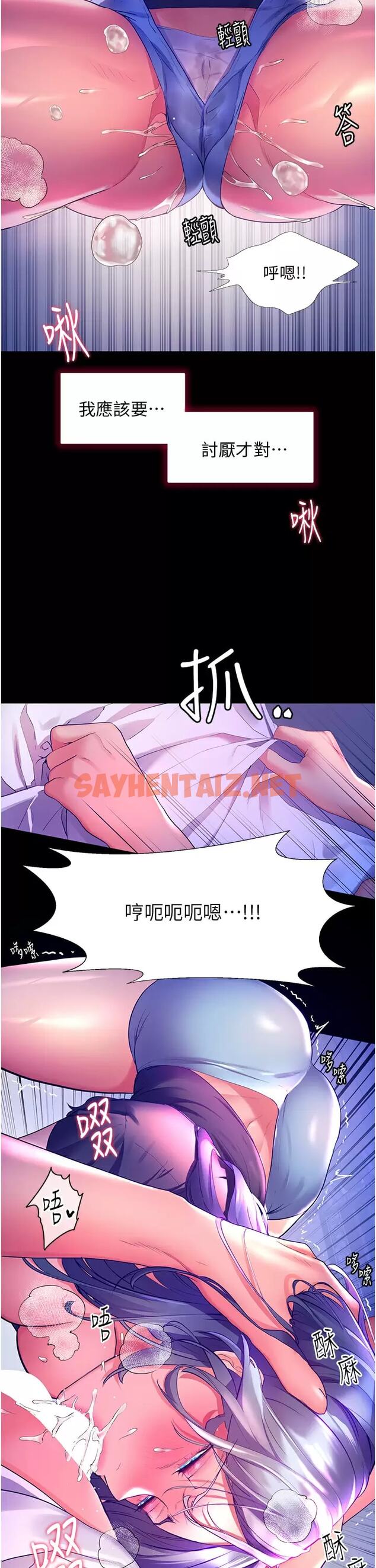 查看漫画幸福小島 - 第32话-要含就含到底 - sayhentaiz.net中的967302图片