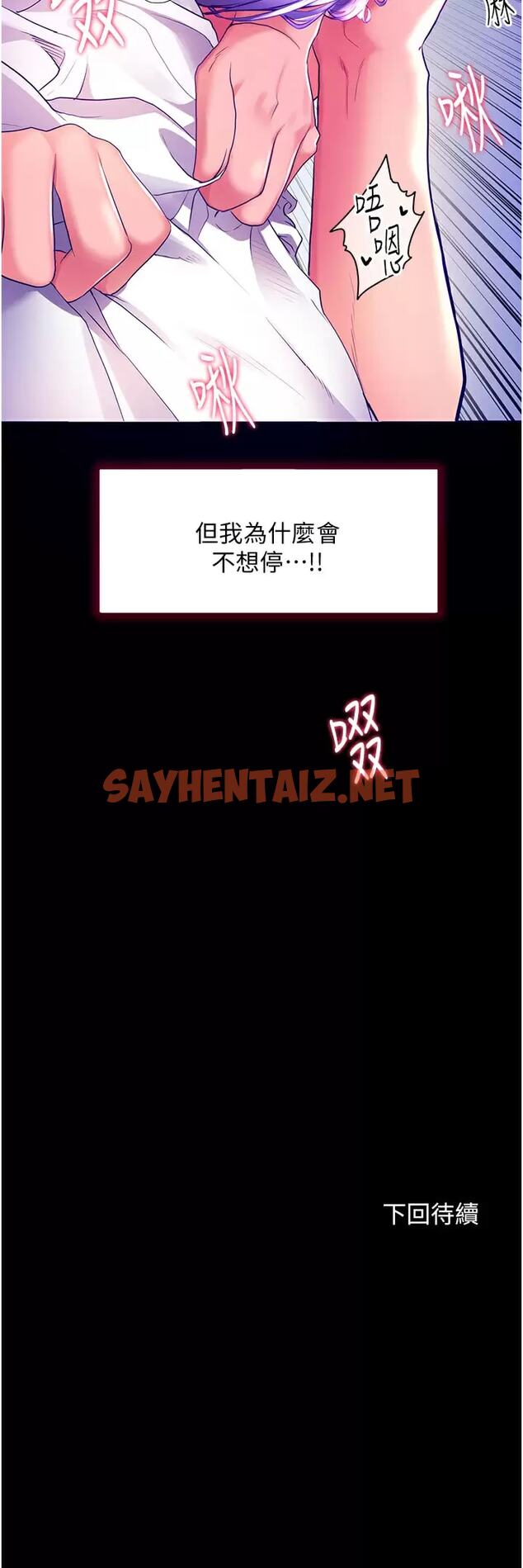 查看漫画幸福小島 - 第32话-要含就含到底 - sayhentaiz.net中的967303图片