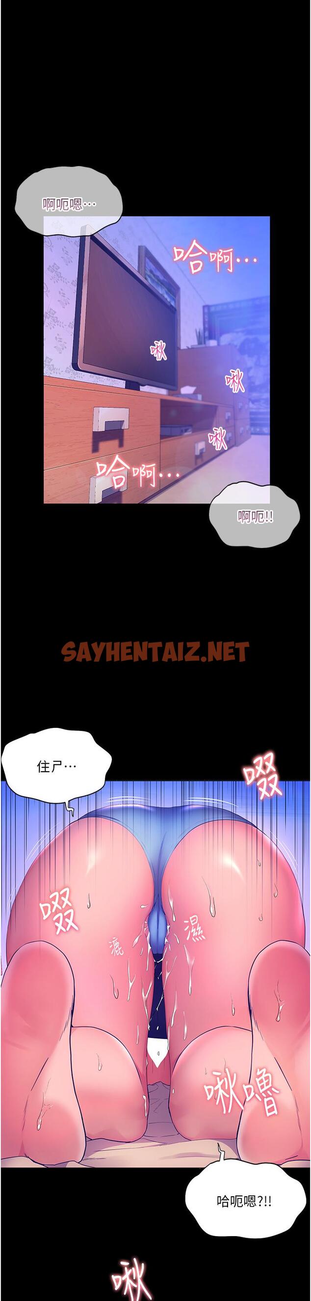 查看漫画幸福小島 - 第33話-令人呼吸困難的深喉嚨 - sayhentaiz.net中的967304图片