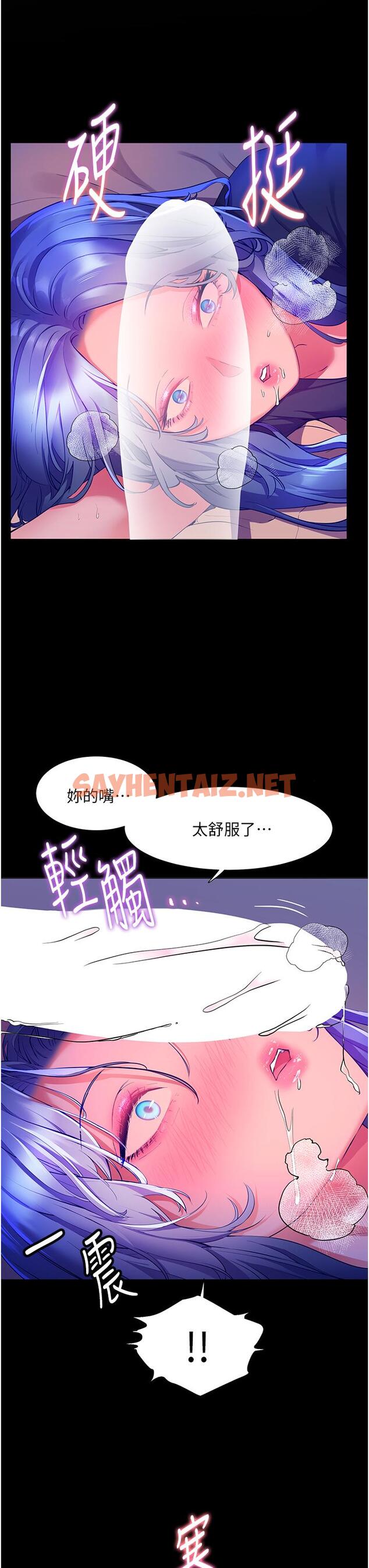 查看漫画幸福小島 - 第33話-令人呼吸困難的深喉嚨 - sayhentaiz.net中的967312图片