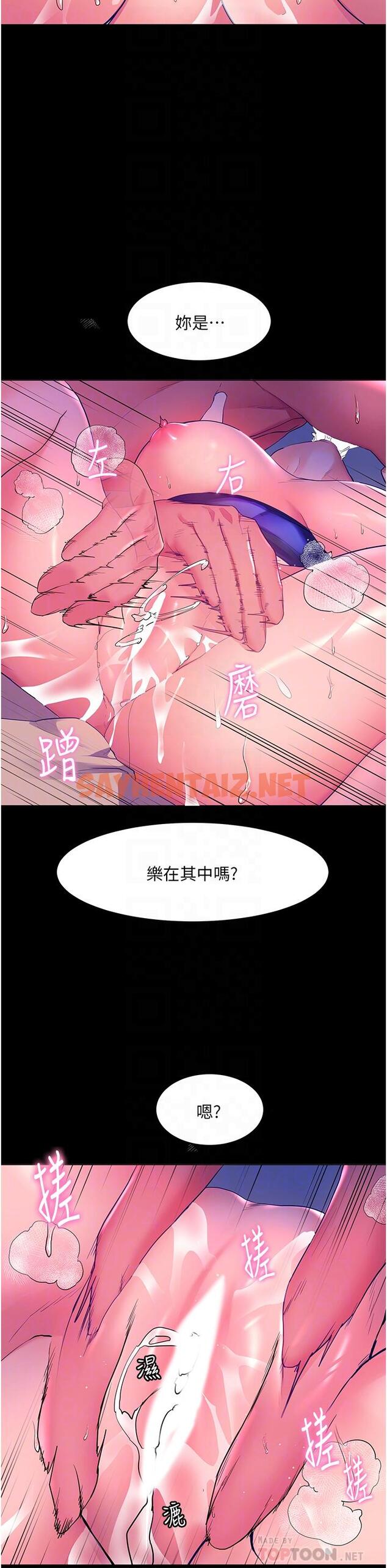 查看漫画幸福小島 - 第33話-令人呼吸困難的深喉嚨 - sayhentaiz.net中的967319图片