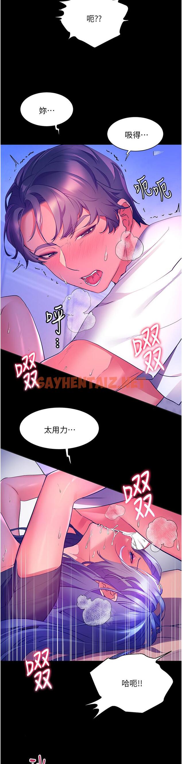 查看漫画幸福小島 - 第33話-令人呼吸困難的深喉嚨 - sayhentaiz.net中的967323图片